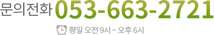 ¹®ÀÇÀüÈ 054-270-3199